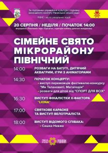 північний