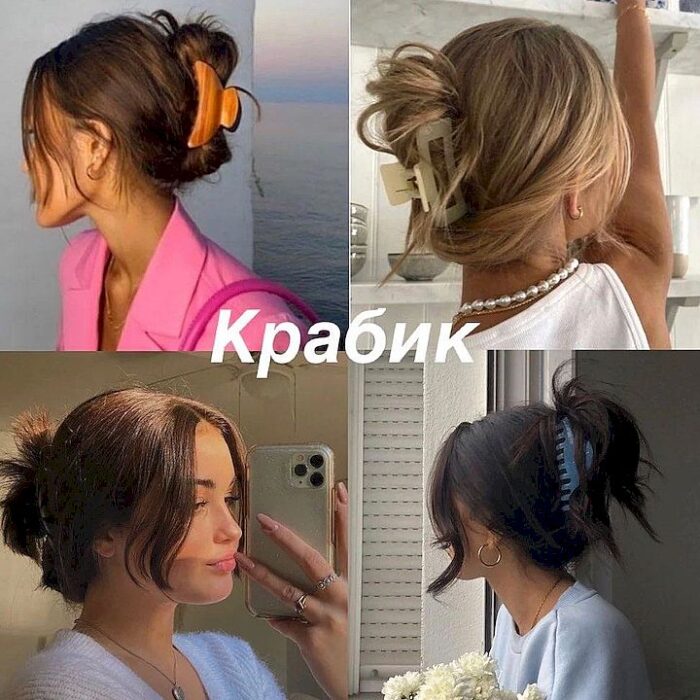 Крабик