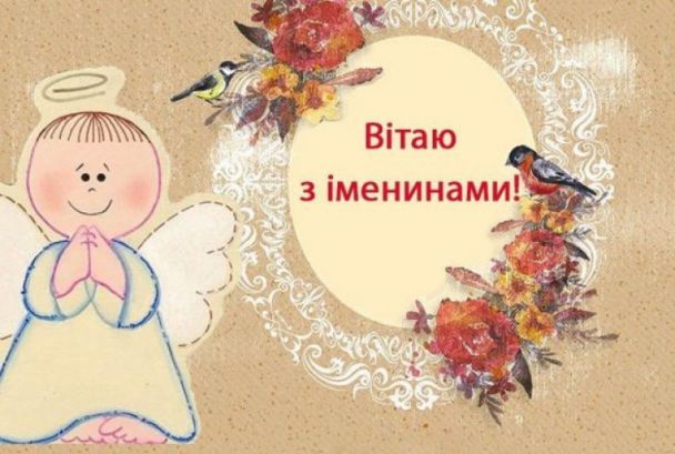 Привітання Олександра в картинках і листівках