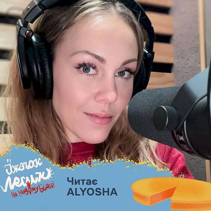 ALYOSHA