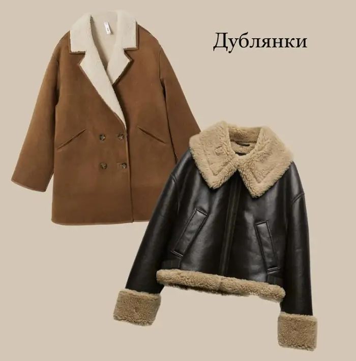 Дублянка