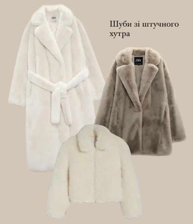 Шуби зі штучного хутра