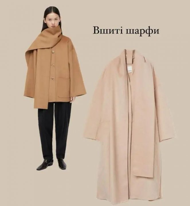 Вшиті шарфи в пальто