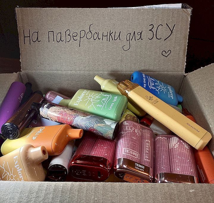 павербанк для ЗСУ