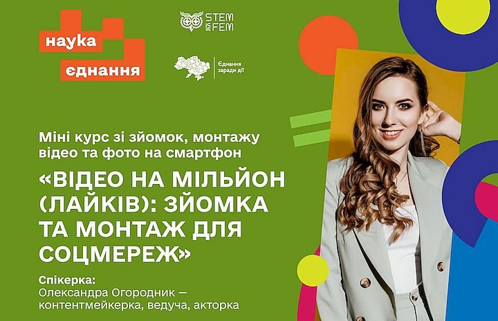 Саша Огородник
