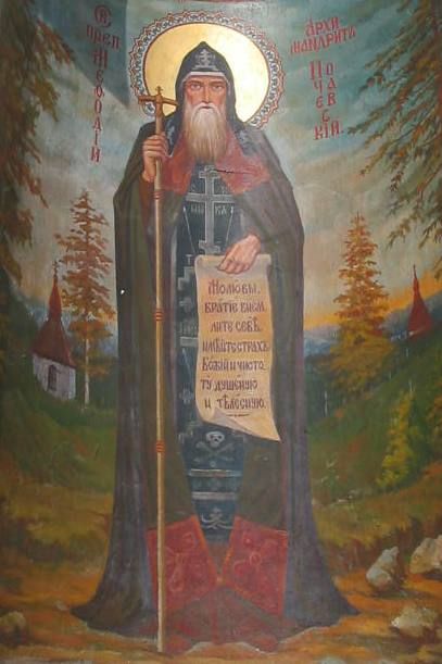 Мефодій Почаївський