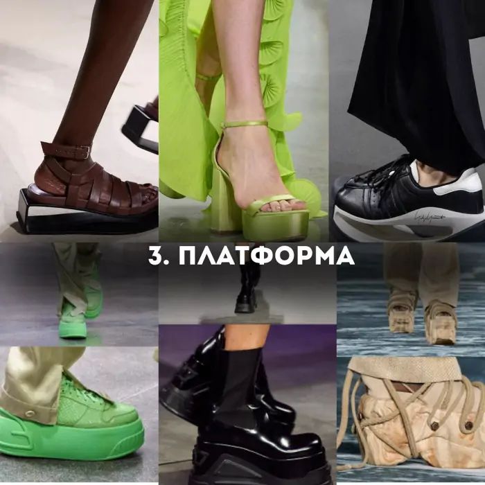 Платформа