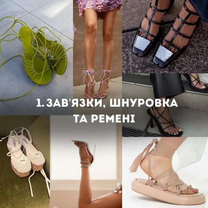 шнурока