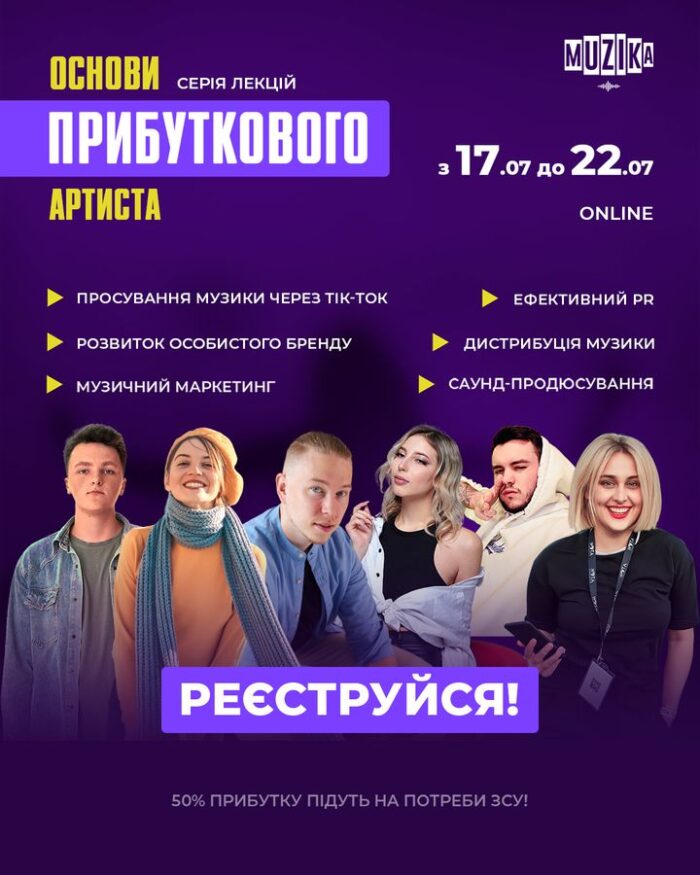 MUZIKA.UA