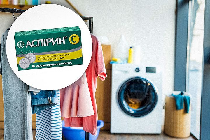 Як використовувати аспірин для відбілювання білизни та очищення пральної машини