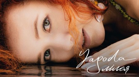 Співачка YAGODA
