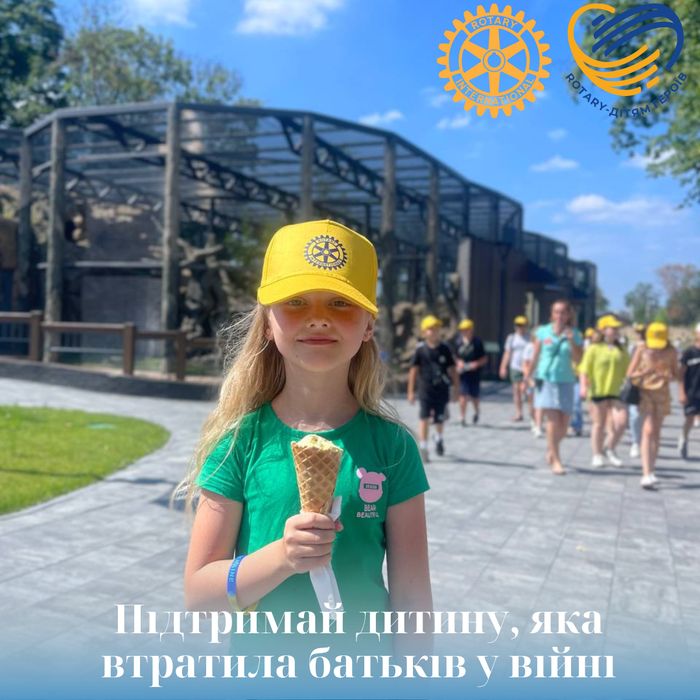 Ротарі - дітям Героїв. Проєкт, що дарує тепло сотням родин.